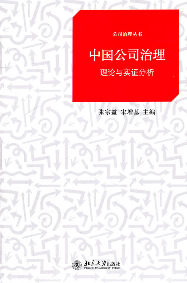 理论与实证分析