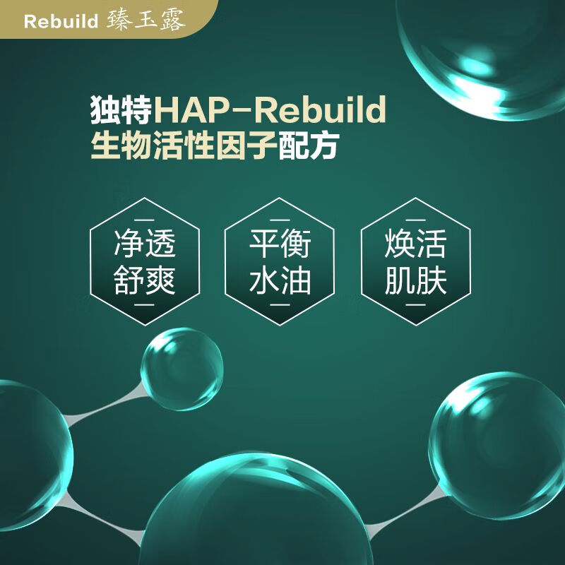 臻玉露Rebuild生姜氨基酸洗发水沐浴露套装男女通用去屑控油滋润 沐浴露100ml