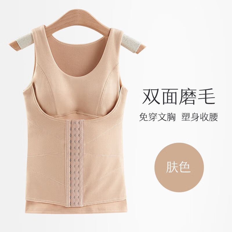 欧伦黛保暖内衣女束身德绒无痕加绒加厚背心带胸垫塑身收腹秋冬季显瘦 肤色 3XL 【120-140斤】