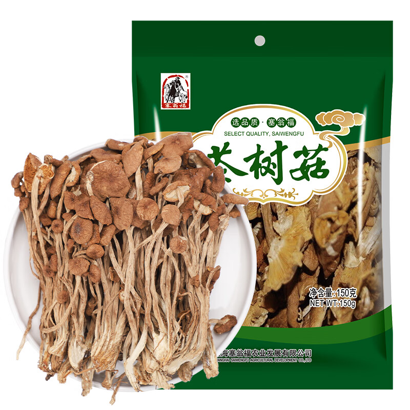 塞翁福 茶树菇150g 鲜嫩 不开伞 食用菌菇 南北干货 火锅 煲汤食材