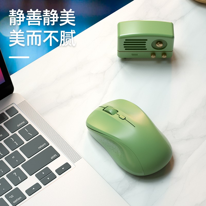 航世（BOW）M138L 可充电无线鼠标 办公鼠标 轻巧便携鼠标 台式电脑笔记本通用无线鼠标 复古绿