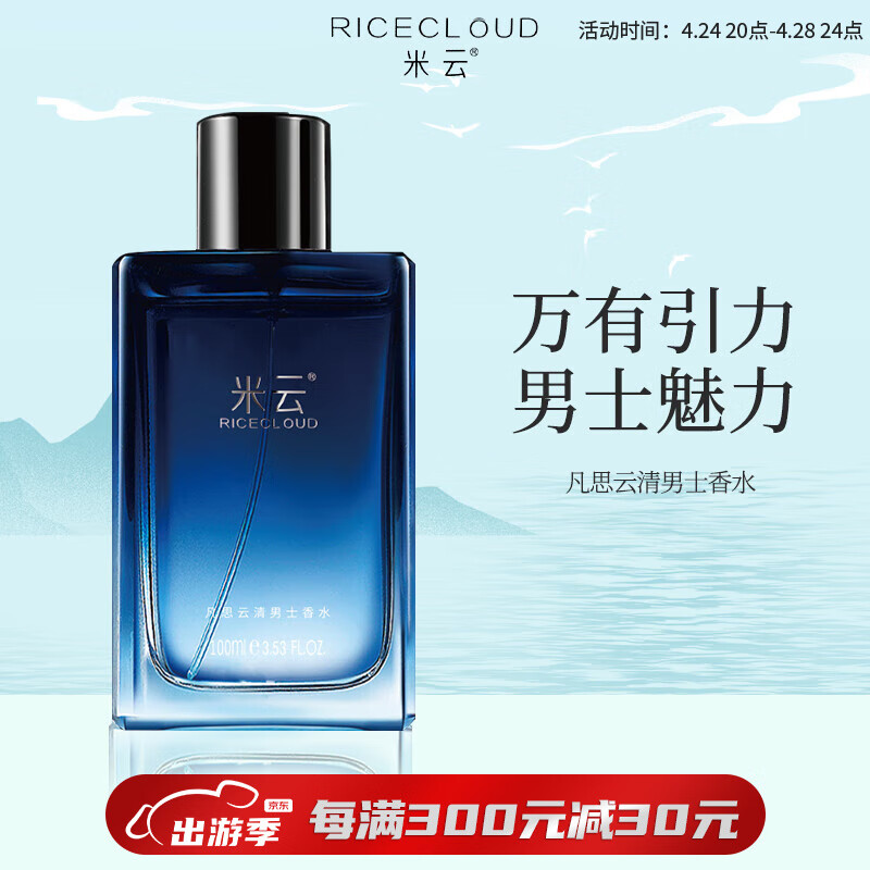 怎么看京东香水商品历史价格|香水价格走势