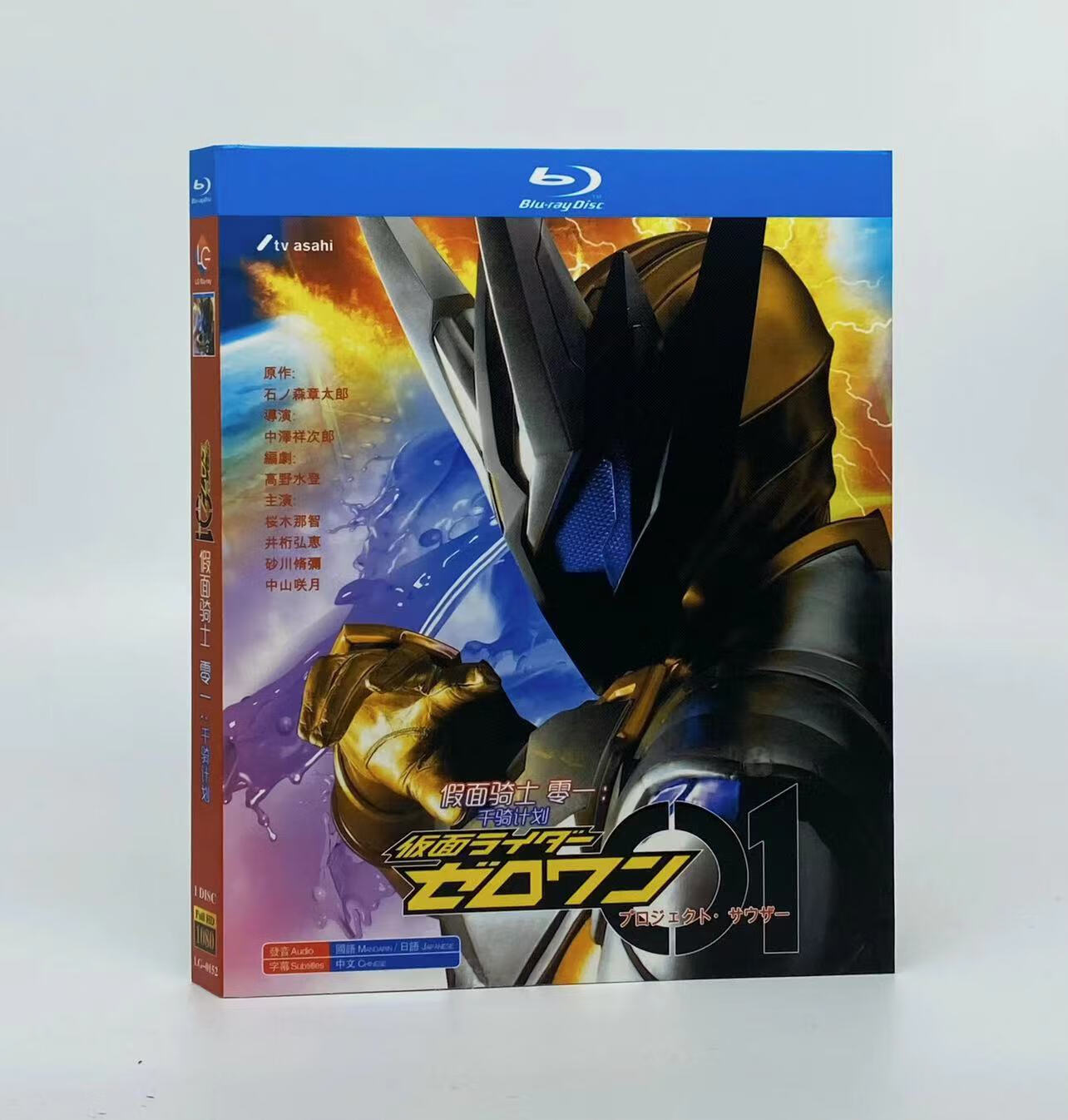 假面骑士01:千骑计划(2020)动画片bd蓝光电影碟片高清盒装光盘