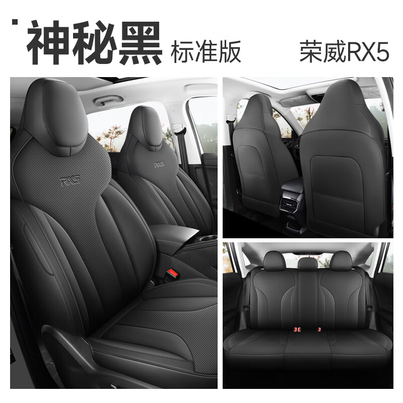 [rx5专用]神秘黑标准版后排全