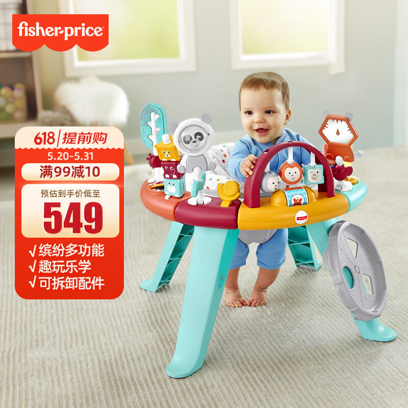 费雪（Fisher-Price）6-36个月早教学习桌六一送礼礼盒-3合1缤纷多功能游戏桌HMY02