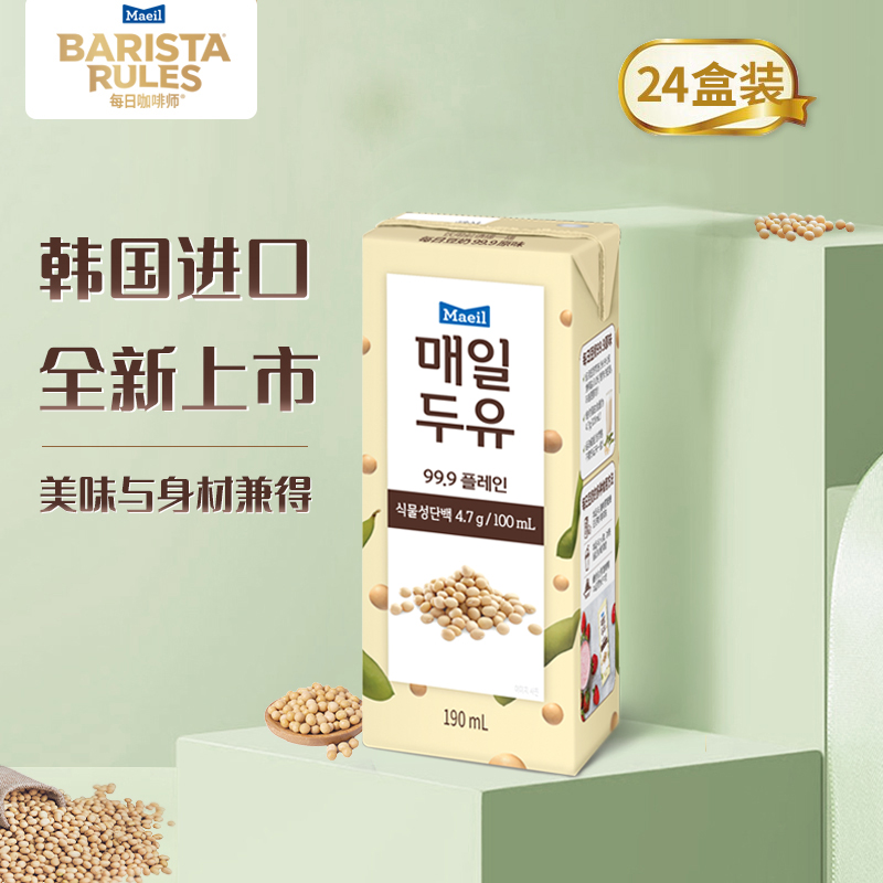 【新品】Maeil每日韩国进口豆奶健康饮料饮品低卡整箱盒装原味 原味190ml*24盒装