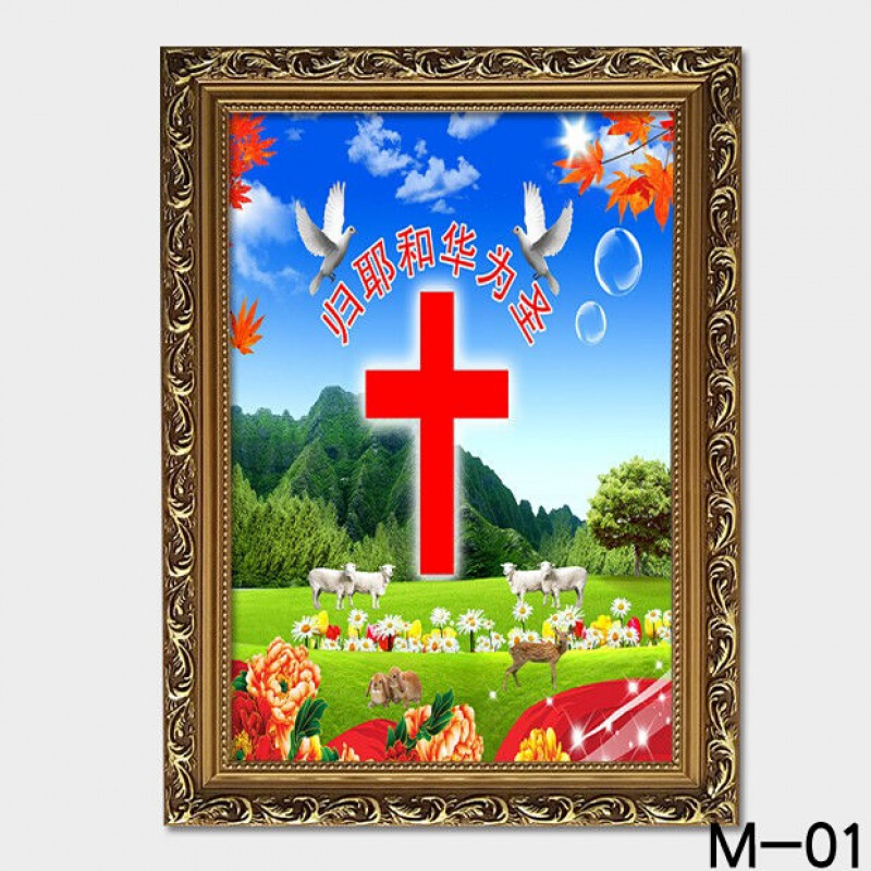 基督教挂画 耶稣画像基督徒客厅装饰画走廊玄关背景墙壁画天主教堂
