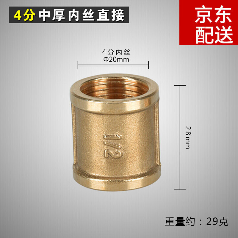 直接管古不锈钢内丝接头对丝4分6异径内丝铜接头 4分内丝直接(圆体)