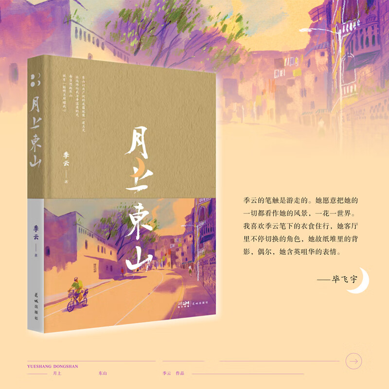 外乡人毫不费劲地融入,认可,来了就是广州人,新广州客的东山生活体验)