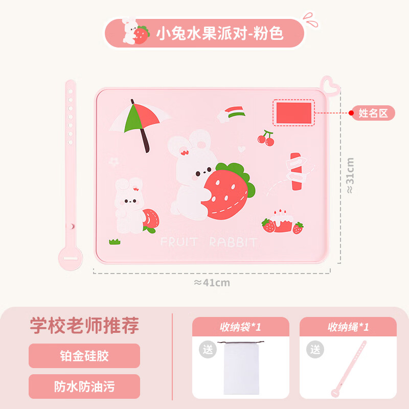 UPSTYLE可爱硅胶餐垫儿童专用吃饭午餐垫防水防油宝宝卡通餐垫卡通隔热垫 【铂金硅胶】水果派对31*41cm 京东折扣/优惠券
