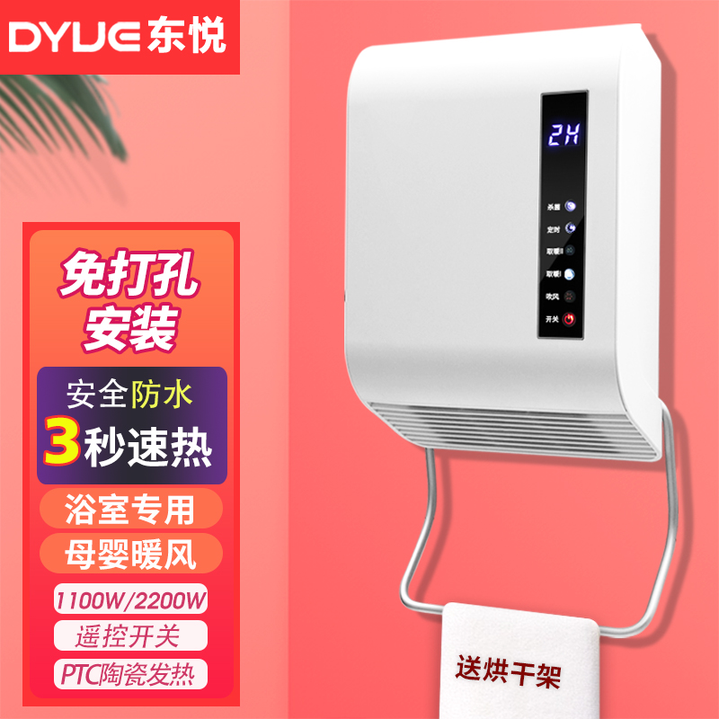 式取暖器家用浴室暖风机 免打孔卫生间洗澡电暖器速热干衣冷暖两用 居