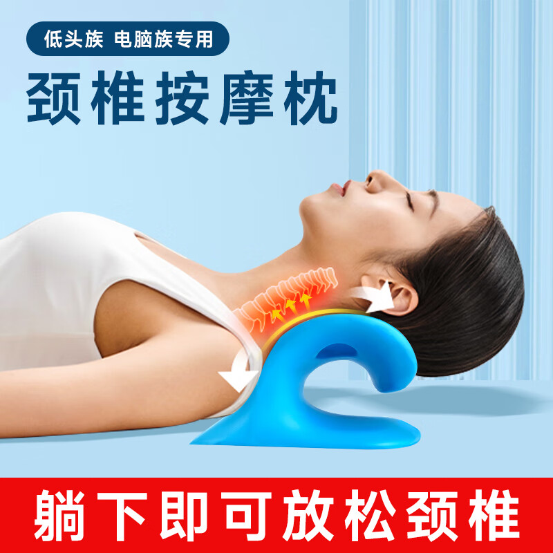 氧派 颈椎枕牵引器颈椎专用枕头矫正按摩枕颈部富贵包脖子家用成人 C型蓝色