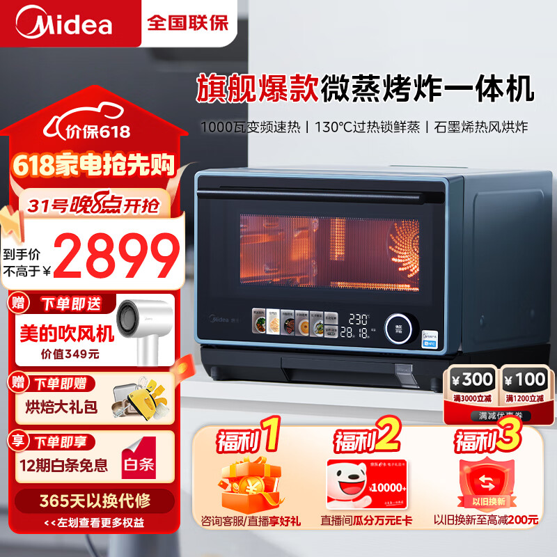 美的（Midea）寻味Pro系列 微蒸烤炸一体 家用微波炉23升 蒸烤箱电烤箱空气炸 304不锈钢内胆  石砾青（G3E）	