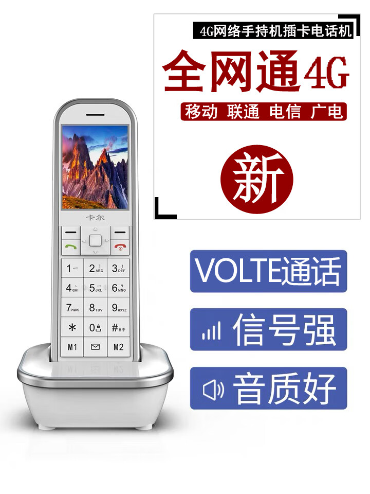 手机电话机工作原理(电话机是什么原理)