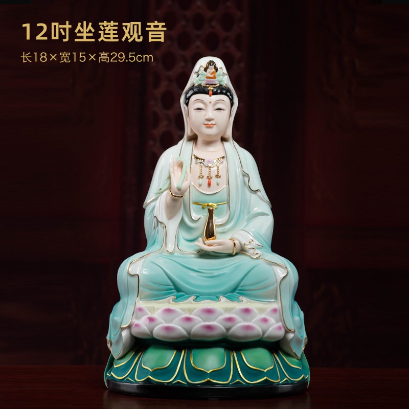 戴玉堂 12/14/16/18坐莲观音像陶瓷观世音娘娘大慈大悲的观音菩萨佛像