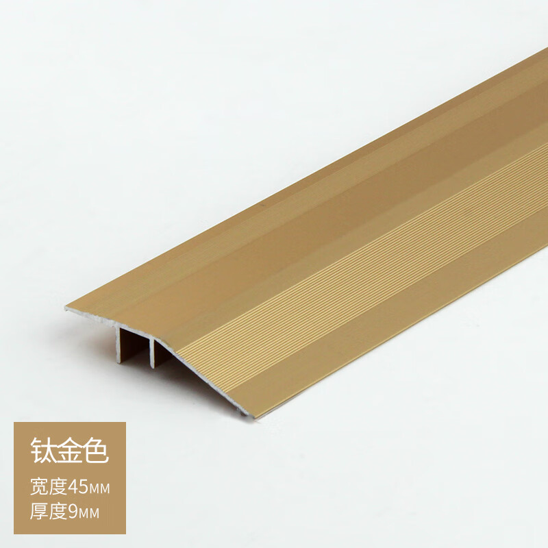 橙铝合金木地板压条门槛过门金属不锈钢收边台阶瓷砖高 45mm宽 钛金色