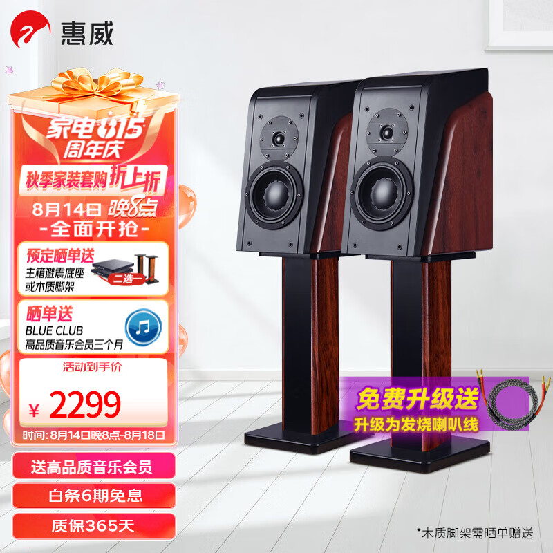 惠威（HiVi） D3.1高保真HIFI书架音响2.0发烧无源音箱组合家用音箱套装 D3.1书架箱（不含功放）使用感如何?