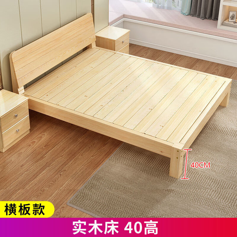 米蒂格实木床现代简约2米双人床大床单人床家用木板床1米床1米2 实木床40高【横板铺板】 1500mm*2000mm