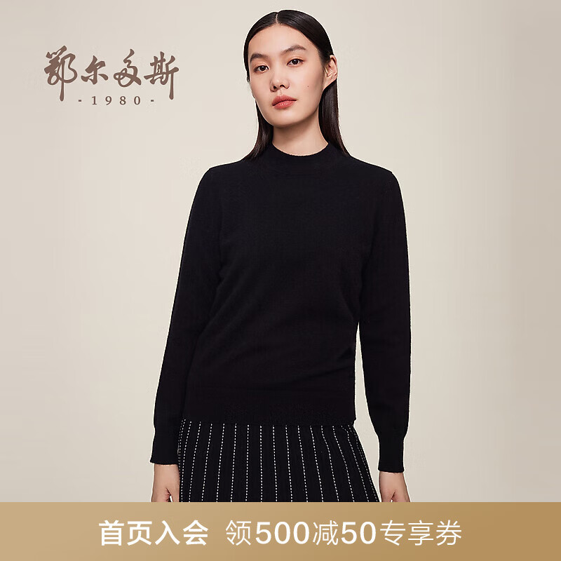 鄂尔多斯198023新品秋冬半高领虚提女套衫 纯黑 160/84A/M使用感如何?