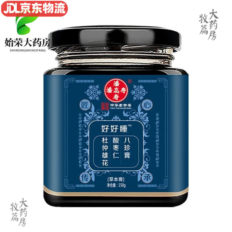 酸枣仁膏八珍膏好好睡 150g*1瓶 珍膏好好睡实用送礼 珍膏好好睡