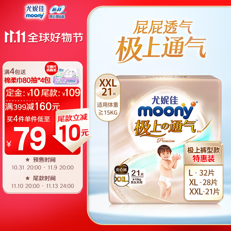 怎么查婴童拉拉裤商品的历史价格|婴童拉拉裤价格走势图