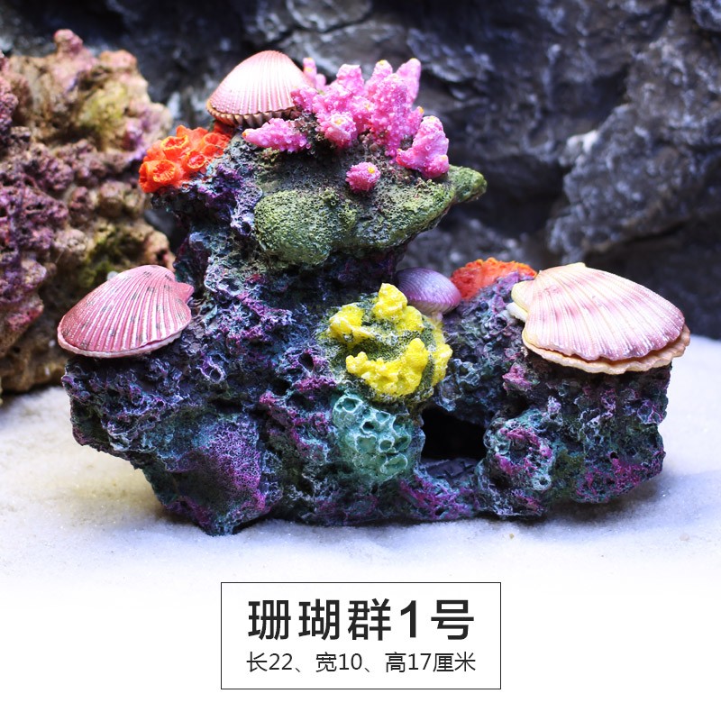 鱼缸装饰珊瑚假山水族箱造景水景仿真珊瑚礁石海星假水草海缸摆件