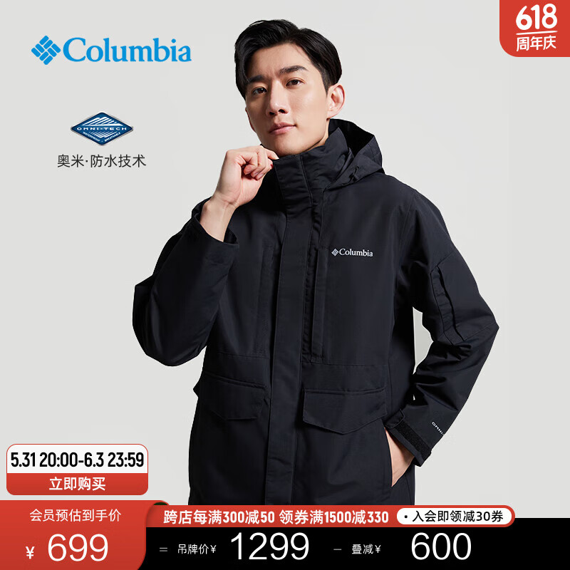 Columbia哥伦比亚男子城市户外系列防水冲锋衣徒步旅行外套WE9012 010（尺码偏大 建议拍小一码） M(175/96A)