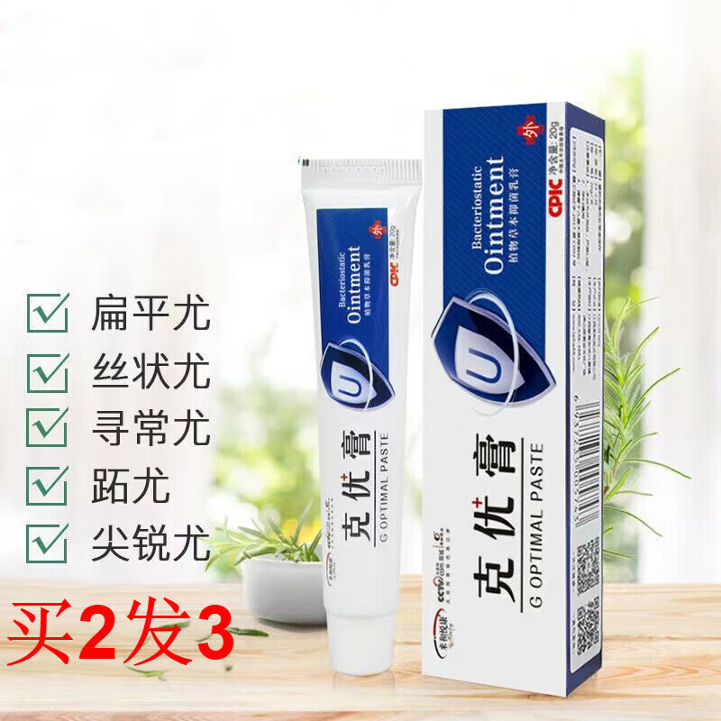 肉粒丝状体脖子子肉粒尤灵疣瘊膏疣立净克霜液扁 一盒 疗程使用效果好