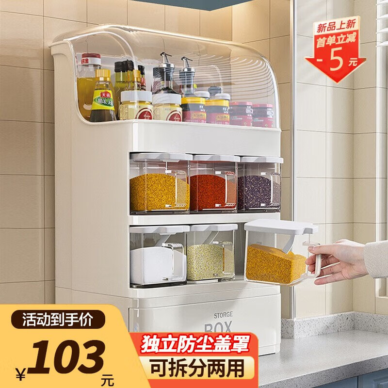 如何查看调料架的历史价格|调料架价格历史