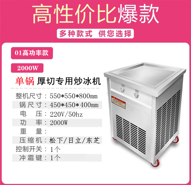 XYZ厚切炒酸奶机升级款炒冰机怎么样？全面解析在此！