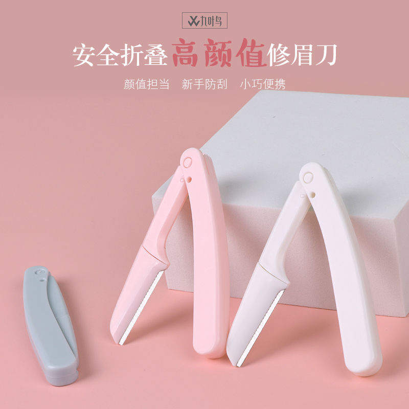 54179-折叠式修眉刀初学者安全型刮眉刀锋利防刮伤盒装可替换刀片 【粉色】单枝装 修眉刀单独装-详情图