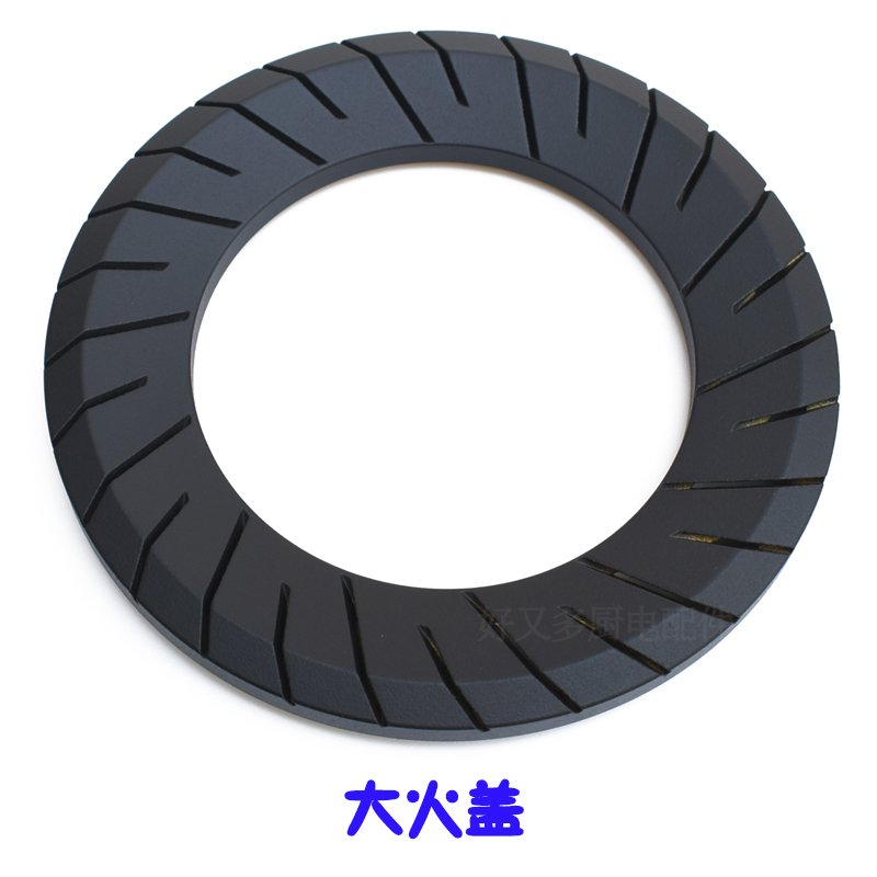 kedoety适用万家乐燃气灶配件qa01b qa01火盖dqz01 dqz01b分火器炉头