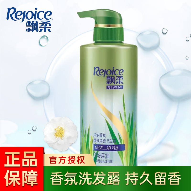 飘柔香氛洗发水300ml 花香调滋润柔滑 持久留香 新老包装随机发货 净
