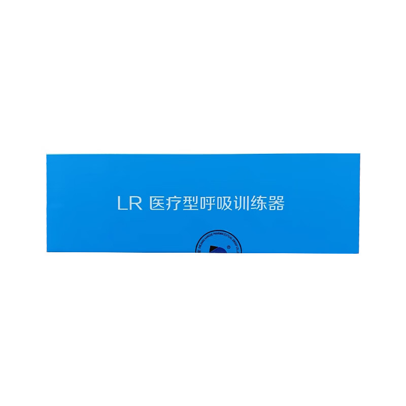 舒得清 LR医疗型 呼吸训练器吸气阻力练习肺活量锻炼肺功能康复训练