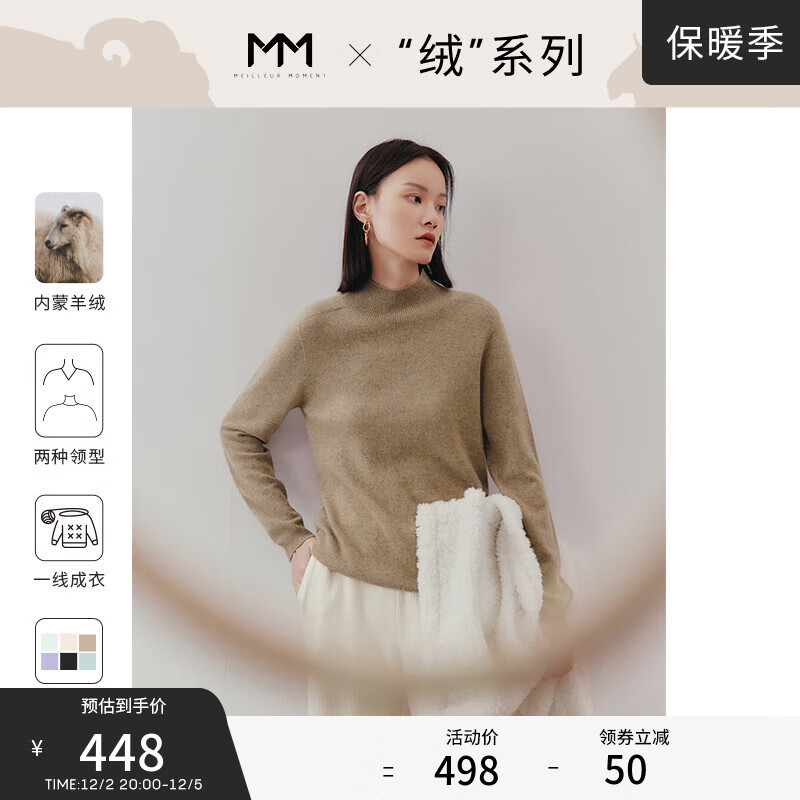 羊绒衫历史价格软件|羊绒衫价格比较