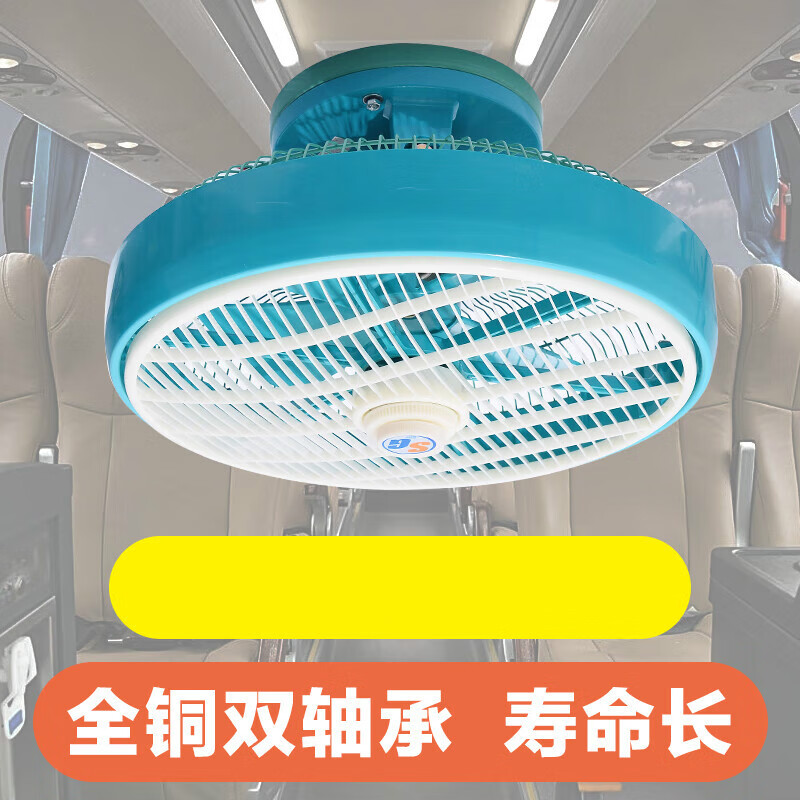 铜芯双轴承12寸12v四叶吊扇