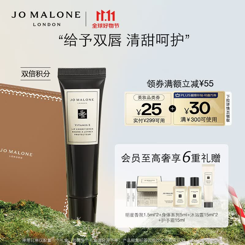 祖玛珑润唇膏 维他命E唇蜜15ml 生日礼物送女友送闺蜜 礼盒怎么看?