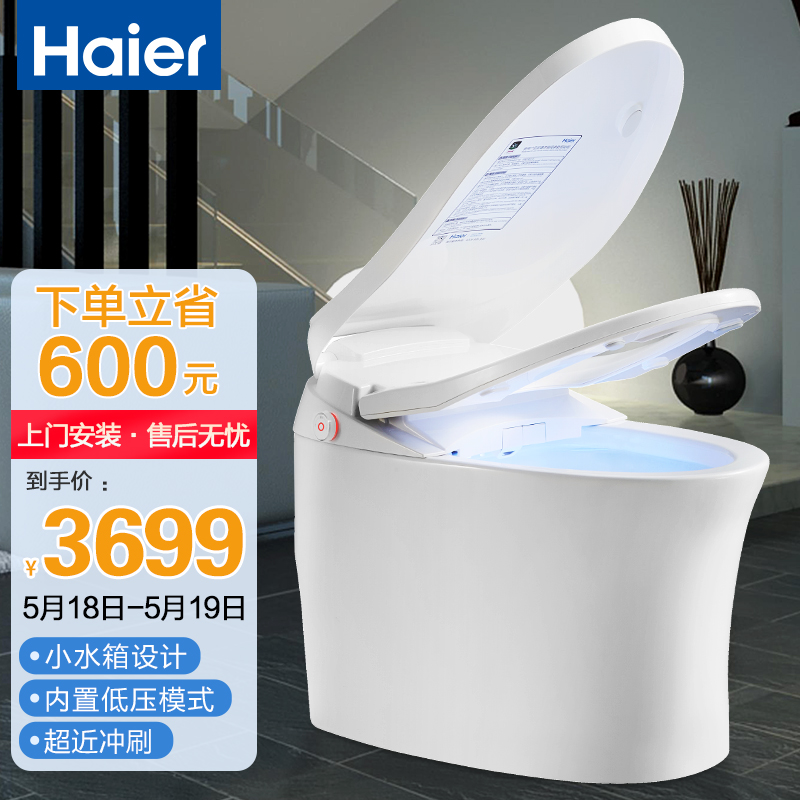 海尔（Haier）智能马桶 全自动一体式智能坐便器 即热全智能尊享款H3-3025(U1) 305坑距