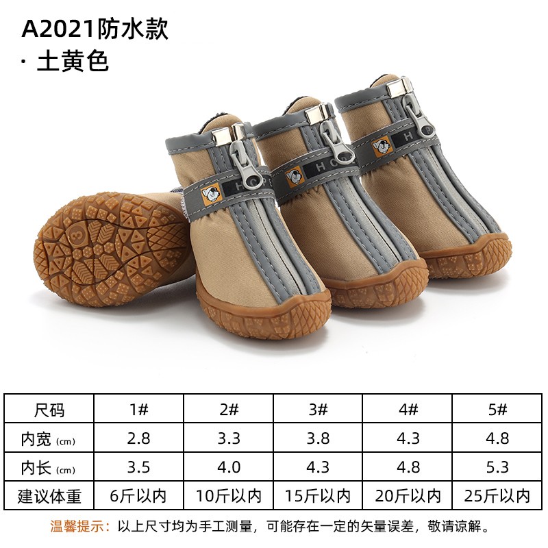 口碑分析HCPET狗狗鞋还可以不？吐槽大实话