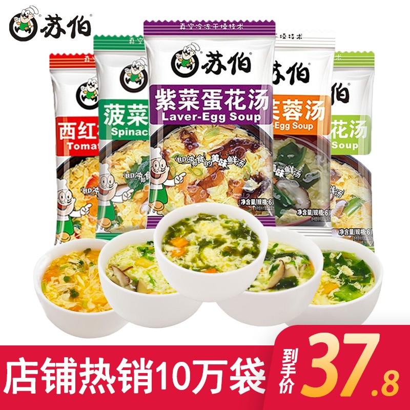 蛋花汤 相关京东优惠商品 价格图片品牌优惠券 虎窝购