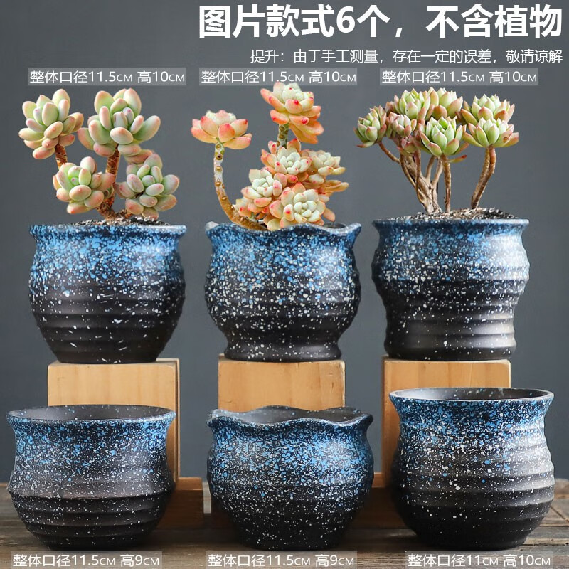 鹿凌青多肉花盆陶瓷大號(hào)創(chuàng)意粗陶透氣多肉植物大口徑小老樁花盆套 賣飛組合6個(gè)(又大又便宜)