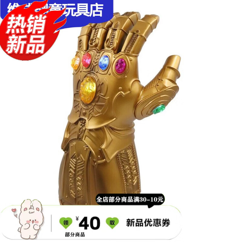 宜准灭霸无限发光手套钢铁侠宝石穿戴手臂可拆卸面具玩具 灭霸发光