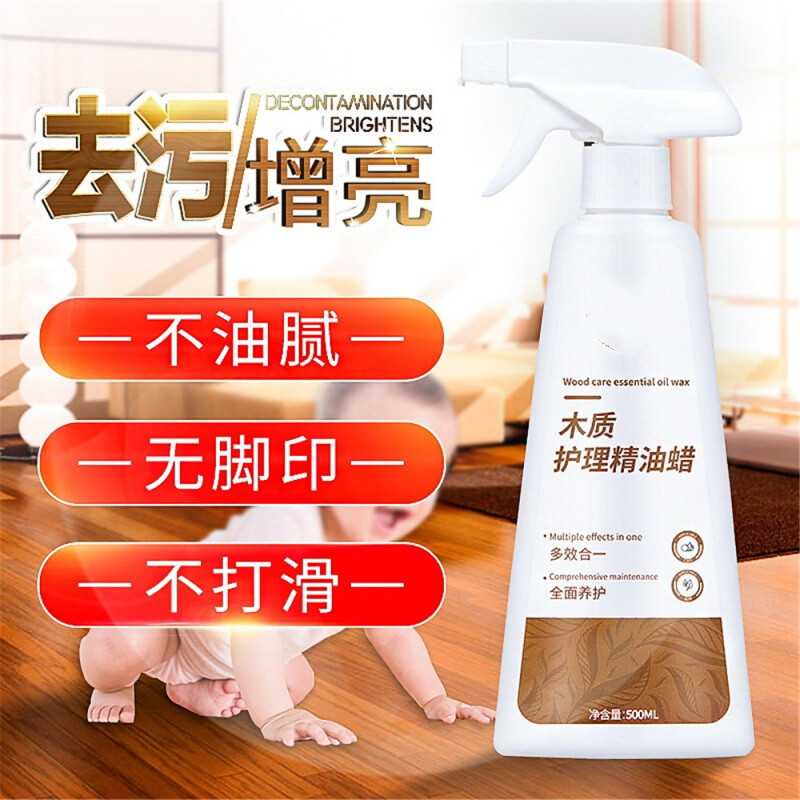 忻润屋桐木油脂 木质桐木油脂地板精油复合实木地板木质地板护理蜡