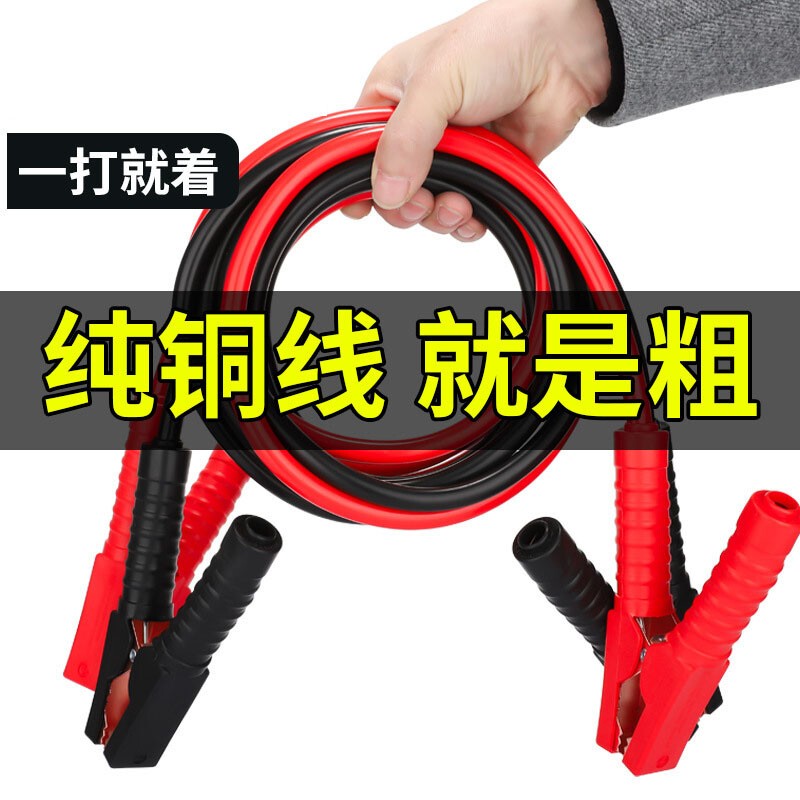 真相曝光测评巨木1.2KG汽车搭电线怎么样，一个月后质量真相曝光