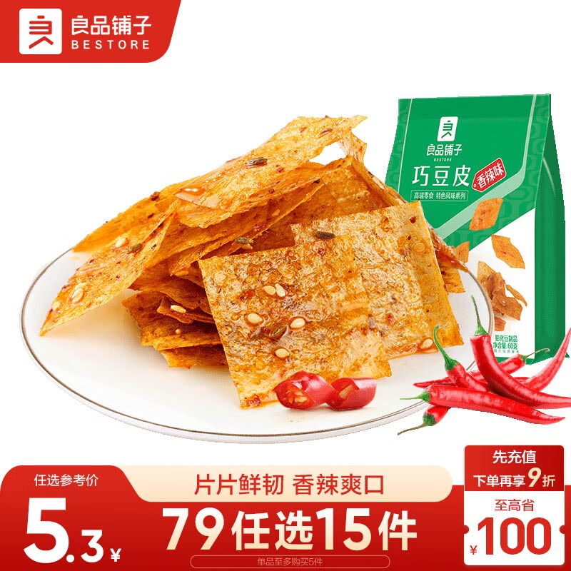 BESTORE 良品铺子 巧豆皮 香辣味 60g