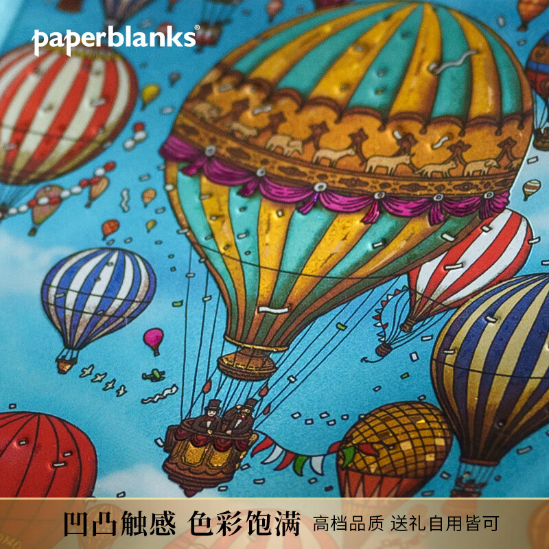paperblanks佩兰克笔记本本子日记本文艺精致手帐手账本记事本儿童小学生文具迷宫大侦探气球盛宴 【软壳绑带款】气球盛宴/小本/空白
