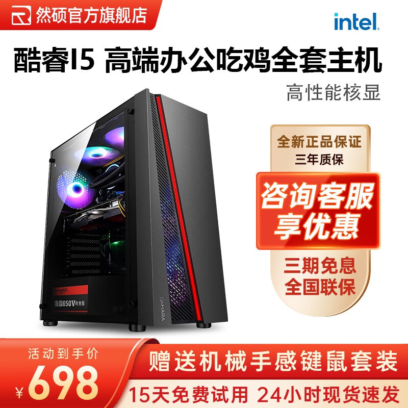 台式机价格走势曲线|台式机价格走势图