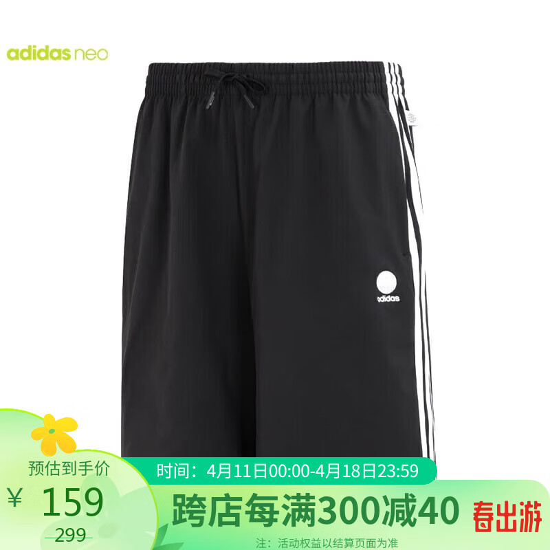 阿迪达斯 （adidas）男裤子夏季运动裤跑步健身舒适透气休闲梭织短裤IB7683