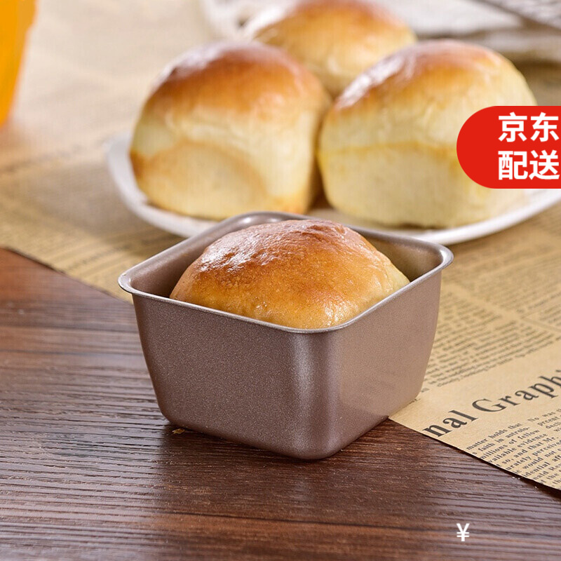 正方形小蛋糕模6个 迷你吐司面包模不沾土司盒烤箱用烘焙模具 正方形6