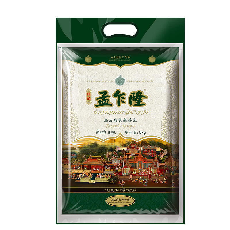 孟乍隆泰国茉莉香米乌汶府5kg 进口大米 乌汶府茉莉香米10斤
